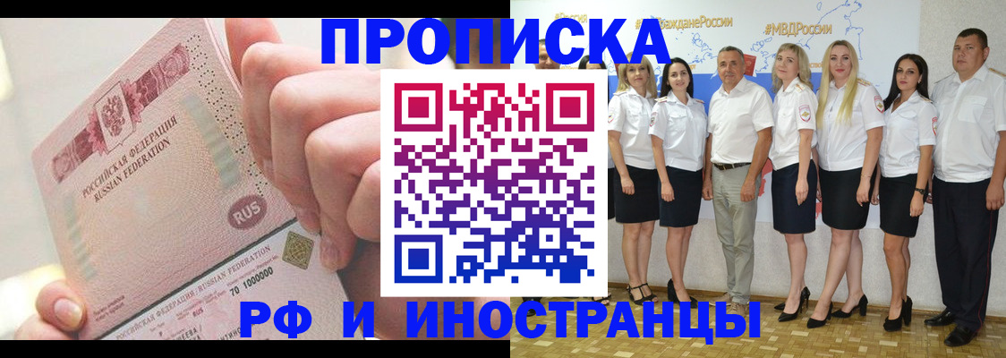 прописка законно в Анжеро-Судженске