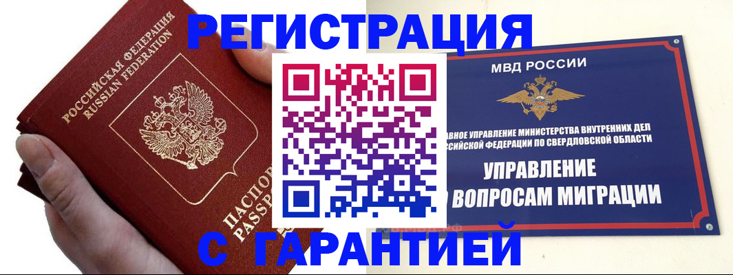 временная регистрация поиск в Анжеро-Судженске